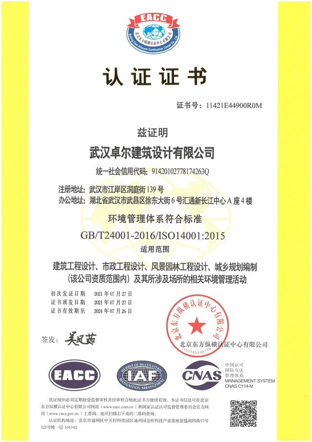 環(huán)境管理體系符合標準.jpg